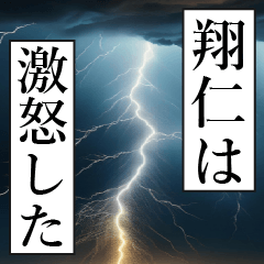 SHOUJINN Manga Narration Dokuhaku 2