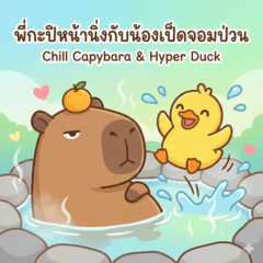 Chill Capybara & Hyper Duck