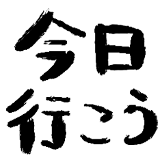 Someone who moves quickly