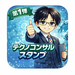 First Release: Techno Stamp