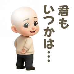 ハゲだけど味があるおっさんスタンプ ３