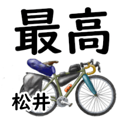 Matsui'having fun bike