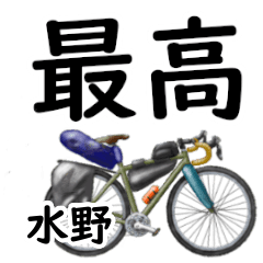 Mizuno'having fun bike