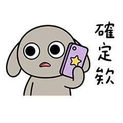 E GoGo狗狗 日常快樂 實用 汪 貼圖