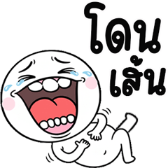 หัวกลม เกรียนมาก 14