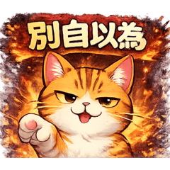Fiery Orange Tabby Stickers Vol. 2