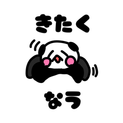 パンタろう