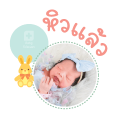 Nong Celine Mae Rinrada