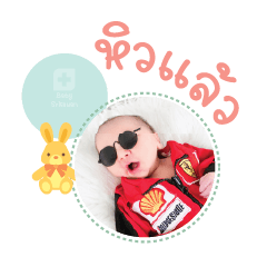 Nong captain Mae Benyapha