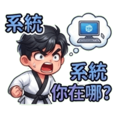 Funny Taekwondo - Time Travel Edition