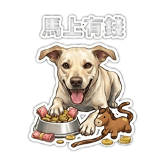 【馬上有錢】表情貼封面