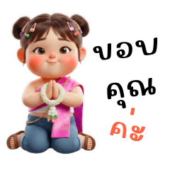 Chubby Thai Sabai Girl 2 (big sticker)