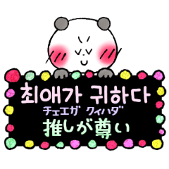 K-POP 熱狂的推し活スタンプ