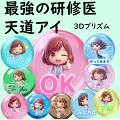 Daily Greeting 3Dprism Chibi Dr.AI TENDO