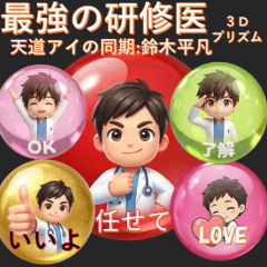 Medical Manga, 3D prism Dr.Heibon Suzuki