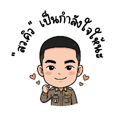 Cute Police_20260217235203