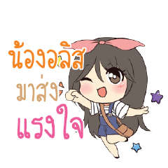 น้องอลิส แอมกระต่ายสาว_S