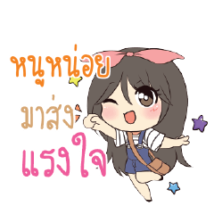 หนูหน่อย แอมกระต่ายสาว_S