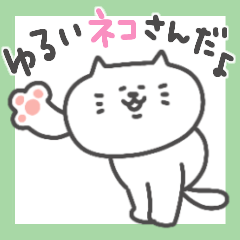 My favorite moving simple cat sticker.