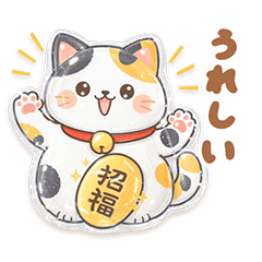 ぷっくり招き猫の毎日スタンプ
