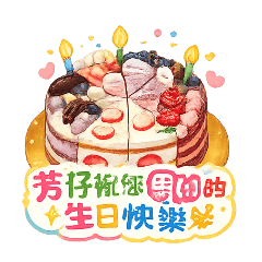 馬來芳
