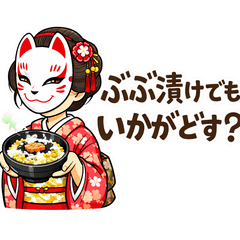 Kyoto Fox Mask Girl Sarcasm