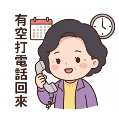 奶奶日常貼圖