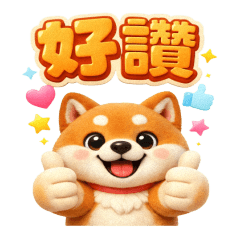 Shiba Inu Puppy - Daily Greetings