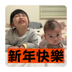 甯羽筑安2026賀歲