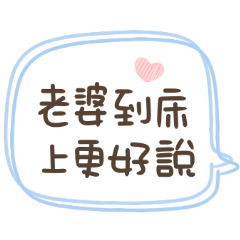 Cute couple handwritten words !