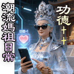 Trendy Mazu Daily Quotes-Exquisite Style