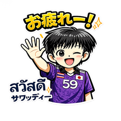 Daily Stickers (JP & Thai) Cute Boy