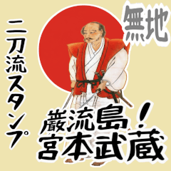 Miyamoto Musashi Samurai Japan