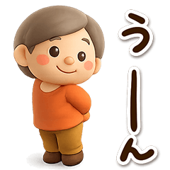 かわいい☆おばあちゃんスタンプ☆３D