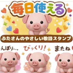 ตราประทับรูปหมูที่สุภาพและอ่อนโยน