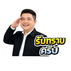 Suphot_20260218113054