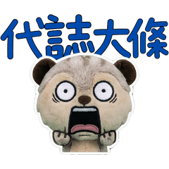 Moving Taiwanese Meerkat 34