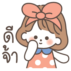 น้อยหน่า แชทน่าเลิฟ