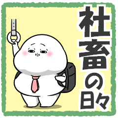 Chubby Shiromarukun sticker.17