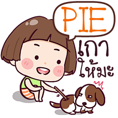 PIE เกลียดจัง e