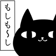 Black cat 5