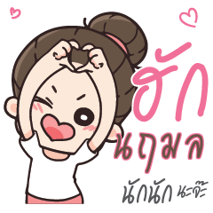 NARUMON Love U my boy_N