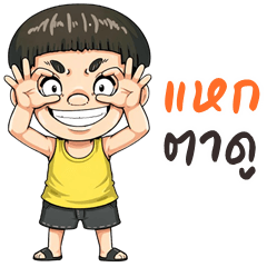 Cheeky HuaHed (THAI)