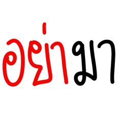 Yaamaayoong.