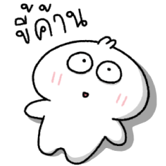 โดโด้ อู้คำเมือง 6