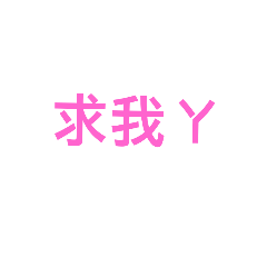 每個人都可以用的語言