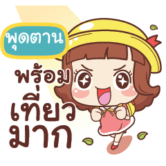 พุดตาน ลูกชิ้น