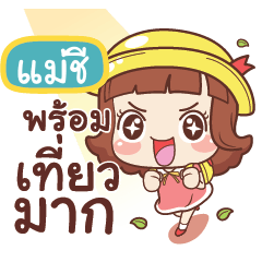 แม่ชี ลูกชิ้น