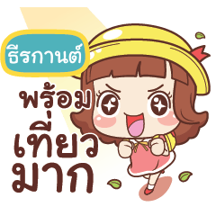 ธีรกานต์ ลูกชิ้น