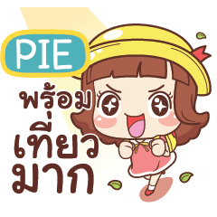 PIE ลูกชิ้น e